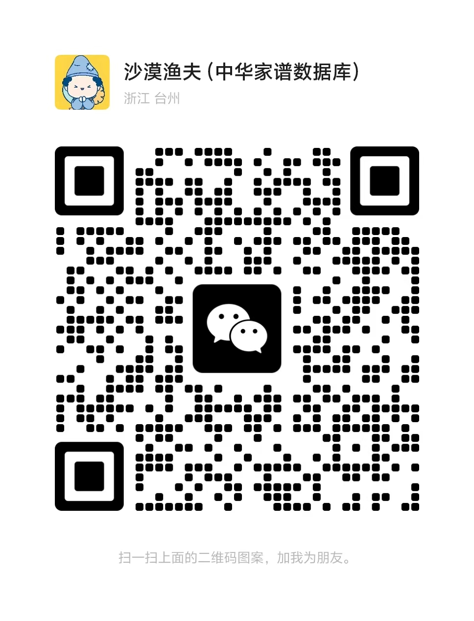 请扫描二维码